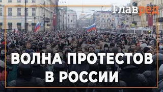 31 января 2021 волна протестов в поддержку Навального прокатилась по всей России