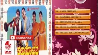 Kalyanothsava kannada movie songs Jukebox | Ambarish, S.P.Balasubramanyam | Hamsalekha