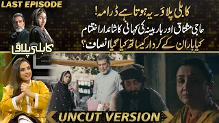 Kabli Pulao - This Is Drama | Wonderful Ending to the Story of Haji Mushtaq & Barbina | Drama Review