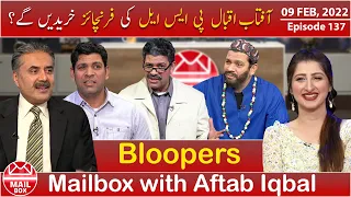 Mailbox with Aftab Iqbal | 09 February 2022 | Episode 137 | Aftabiyan