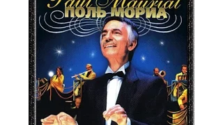 Paul Mauriat - Toccata