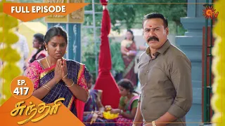 Sundari - Ep 417 | 02 August 2022 | Tamil Serial | Sun TV