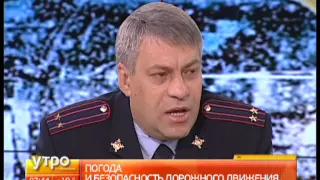 Безопасность дорожного движения. Утро с Губернией  Gubernia TV