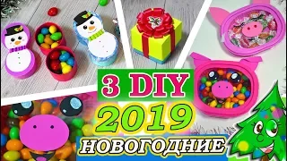 DIY НОВОГОДНИЕ ИДЕИ ПОДАРКОВ БЮДЖЕТНО и ЛЕГКО своими руками