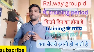 Railway group d की training कितने दिन का होता है ||training period में salary कितनी होती है ||