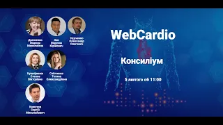 Консиліум фахівців при коморбідних станах.