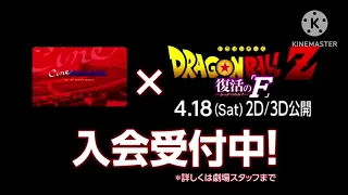 DBZ fukkatsu no f teaser trailer (by kinemaster)