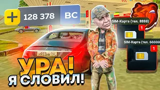 СЮДАА! СЛОВИЛ ТОП ИМУЩЕСТВО на НОВОМ СЕРВЕРЕ *ЧЕЛЯБИНСК* в БЛЕК РАША