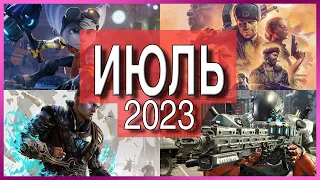 Игры Июля 2023 | Во что поиграть — Июль 2023 | Новые игры ПК, PS4, PS5, Xbox Series X and One