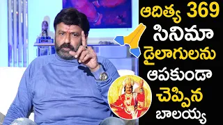 SUPERB VIDEO : Nandamuri Balakrishna Says Aditya 369 Movie Dialogues | Life Andhra Tv