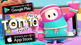 ⚡ТОП 10 ЛУЧШИХ ИГР ДЛЯ ANDROID & iOS 2020 (Оффлайн/Онлайн)