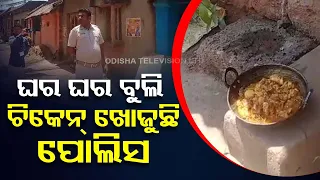 Video of distribution of chicken and cash in Ranpur goes viral