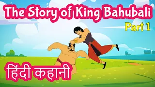 Bahubali Story in Hindi Part 1 | Indian Mythological Stories | Pebbles Hindi