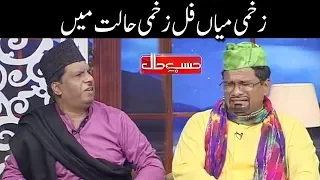 Zakhmi Mian Full Zakhmi Halat Main - Sohail Ahmed Amanat Chunn - Hasb e Haal - Dunya News