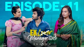 Ex Lover Manager ithe | S2 | Ep - 11 | Nishat Shaik | Mohit Pedada | Swetha G | Telugu Web Series