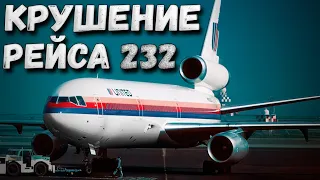 Крах рейса 232 | Короткий документальный фильм | Увлекательный ужас