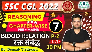 BLOOD RELATION(रक्त संबंद्ध) P-2 | SSC CGL 2022 [Pre+Mains] Reasoning By Deepak Sir #ssc #deepaksir