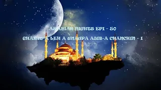 Arabian Nights Epi - 50 Gharib-a leh a uanaupa Ajib-a chanchin - I
