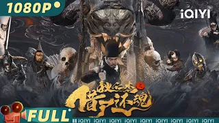 Di Renjie Resurrection | Mystery Chinese fantasy | Chinese Movie 2023 | iQIYI MOVIE THEATER