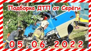 ДТП Подборка на видеорегистратор за 05.06.2022 Июнь 2022