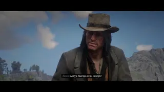 Прохождение Red Dead Redemption 2 Бивер Холлоу 6 9 Мост в никуда