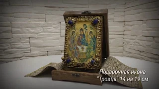 Подарочная икона Троица с камнями