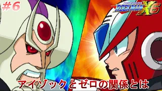 【ゼロVSハイマックス！】 ロックマンX6を、やります。ゼロ編 part6【ロックマンX6】