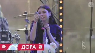 КОНЦЕРТ ДОРЫ в Зарядье (06.09.2020) #дора