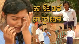 TO PUA PAIE MO JHIA FAIL / MATRIC FAIL / PRAGYAN SANKAR COMEDY / COMEDY CAPSULE / ODIA NEW COMEDY