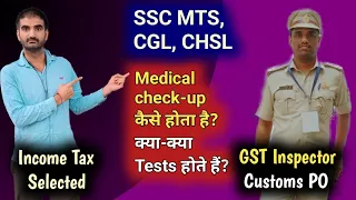 SSC MTS, CGL GST Inspector, Customs PO medical checkup for joining | Medical mein kya check hota hai