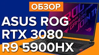 Игровой ноутбук от ASUS ROG | STRIX SCAR 17 с RTX 3080 на борту!