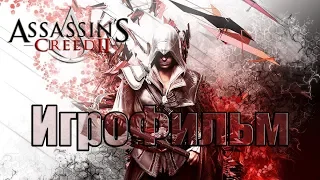 ✠ Assassin's Creed 2 ► (ИгроФильм) [1080р | 60FPS] ✠