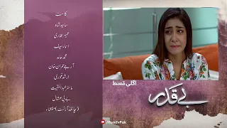 Beqadar - Episode 54 Teaser - 30th March 2022 - Part -02 - HUM TV Drama - Beqadar Ep 54 Promo