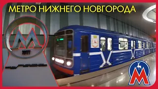 Метро Нижнего Новгорода. Обзор, обкатка