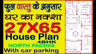 27'-0"  x 65'-0" House plan || 27by65 house plan || 27*65 house plan with carparking || 4bhk