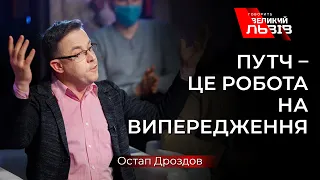 «Тепер у кожному мітингу буде рука Ахметова», - Дроздов пояснив наслідки «путчу», який не відбувся