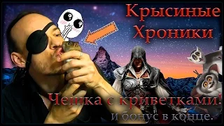 Крысята | Спасёнка Чешка с креветками и бонус под конец. (Fancy Rats)