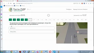 Іспит з ПДР в Сервісному центрі 13 11 2020
