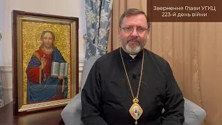 Video-message of His Beatitude Sviatoslav. October 04th [223th day of the war]