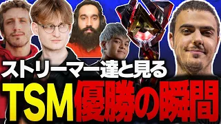 これぞCEOの勝ち方！３連勝でチャンピオンシップを制覇したTSMへの反応まとめ【Mande/NiceWigg/rpr/Euriece/ShivFPS】#apex