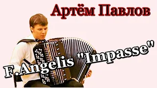 F.Angelis Suite "Impasse" /Ф.Анжелис Сюита "Тупик" Артём ПАВЛОВ (баян)