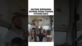 Наглые женщины хотели, что бы парень уступил им.... ❤️😰😱😱😱