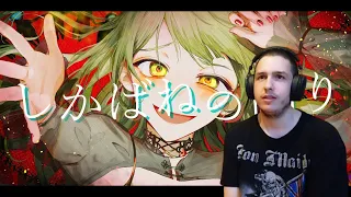 Shikabane no Odori / Kazaki Morinaka  しかばねの踊り／森中花咲(cover) Reaction