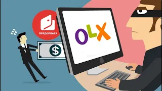 Мошенники  на OLX схема  развода через Вайбер /Фишинговый сайт / Обнуление карты / 2021