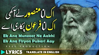 Ek Anna Munsoor Ne Akhi | Best Sufiana Kalam | Deep Sufi Lines | Sami Kanwal 2021 | Fsee Production