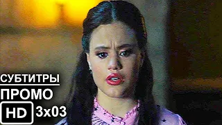 Зачарованные 3 сезон 3 серия - Русский Промо //Субтитры// Charmed 3x03