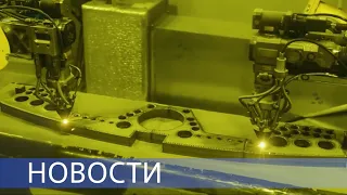 Самый большой в России 3D-принтер / Лучшие сварщики Росатома / Фестиваль «U-235. Новые песни»
