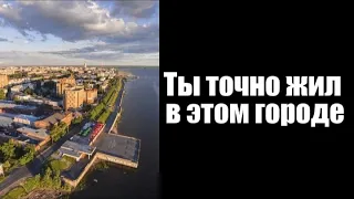 Твой город: | часть 4 | Egor 29