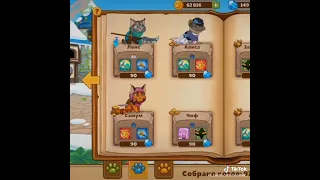это бесит каждого игрока Castle cats :,) (спасибо за 960 подписчиков!)))