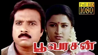 Poovarasan | Karthik,Rachana Banerjee,Goundamani | Superhit Tamil Movie HD